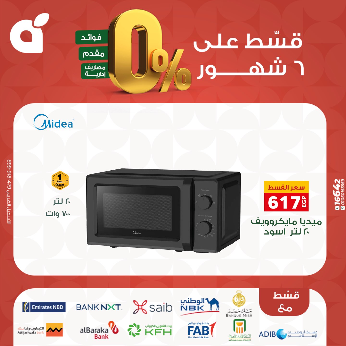 panda offers from 17nov to 3nov 2025 عروض بنده من 17 نوفمبر حتى 3 نوفمبر 2025 صفحة رقم 27